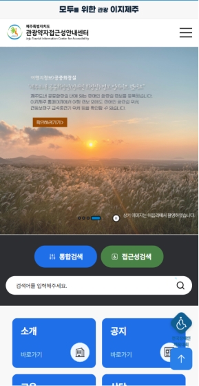 이지제주 모바일 웹					 					 인증 화면